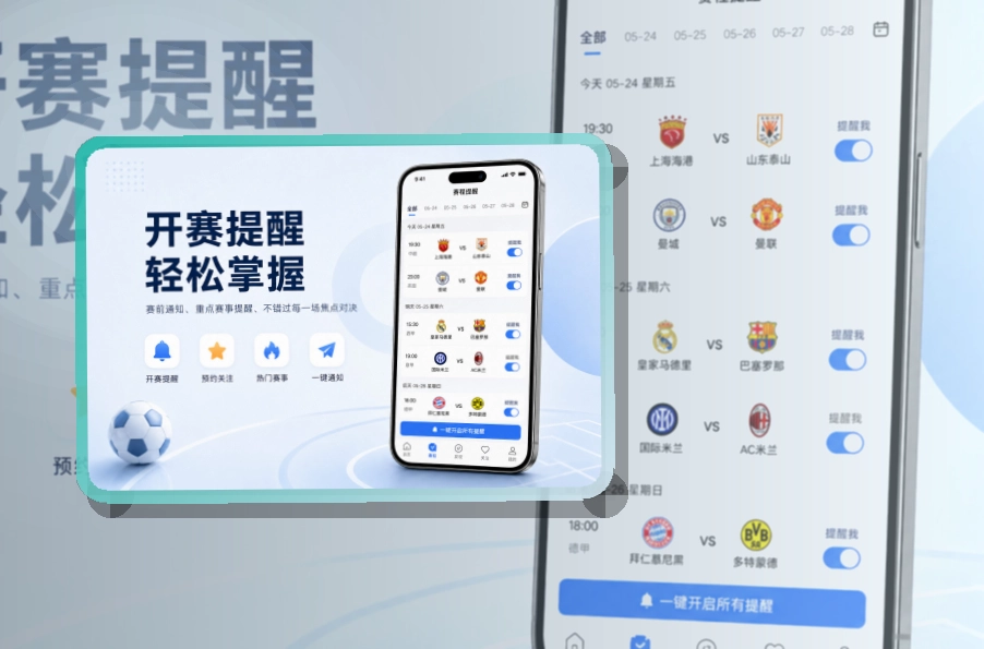 乐鱼APP赛事服务页面